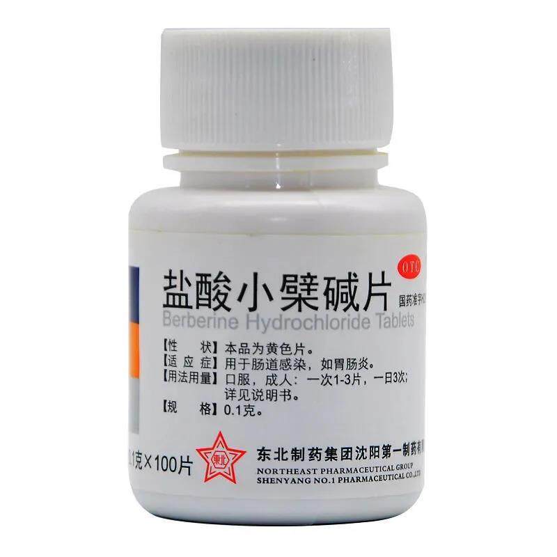 盐酸小檗碱片治疗慢性肠炎肠道感染急性结肠炎肠胃炎腹肚子痛的药