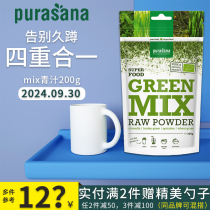 Belgian Purasana juice mix enhanced version of dietary fiber powder wheat grass clear juice barley leaf mixed