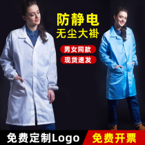 Anti-static clothing Coat lapel button protective clothing dust-proof clothing Mens and womens clean clothes dust-free clothing factory electronic workshop