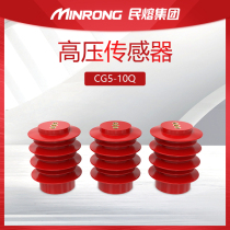 Minmelt 10kV Sensor CG5-10Q 95 * 140 CG5-24 High Voltage Energized Display CG5-35Q