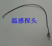 Temperature probe Temperature sensor Multi-function home appliance cleaning equipment All-in-one machine Special temperature sensing line Portable