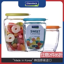 Glasslock glass jar household food grade small kitchen storage tank storage tank storage tank white sugar jar