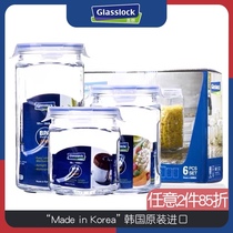 Glasslock glass sealed tank coarse grain storage tank milk powder tank sealed can moisture proof set