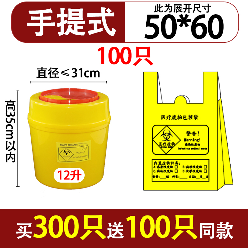 手提 50*60 100只 12升桶用（买300只送100只）