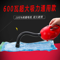Electric pump Vacuum pumping air pump Vacuum pumping bag Electric pump Compression pumping Electric pump Vacuum electric pump Pumping