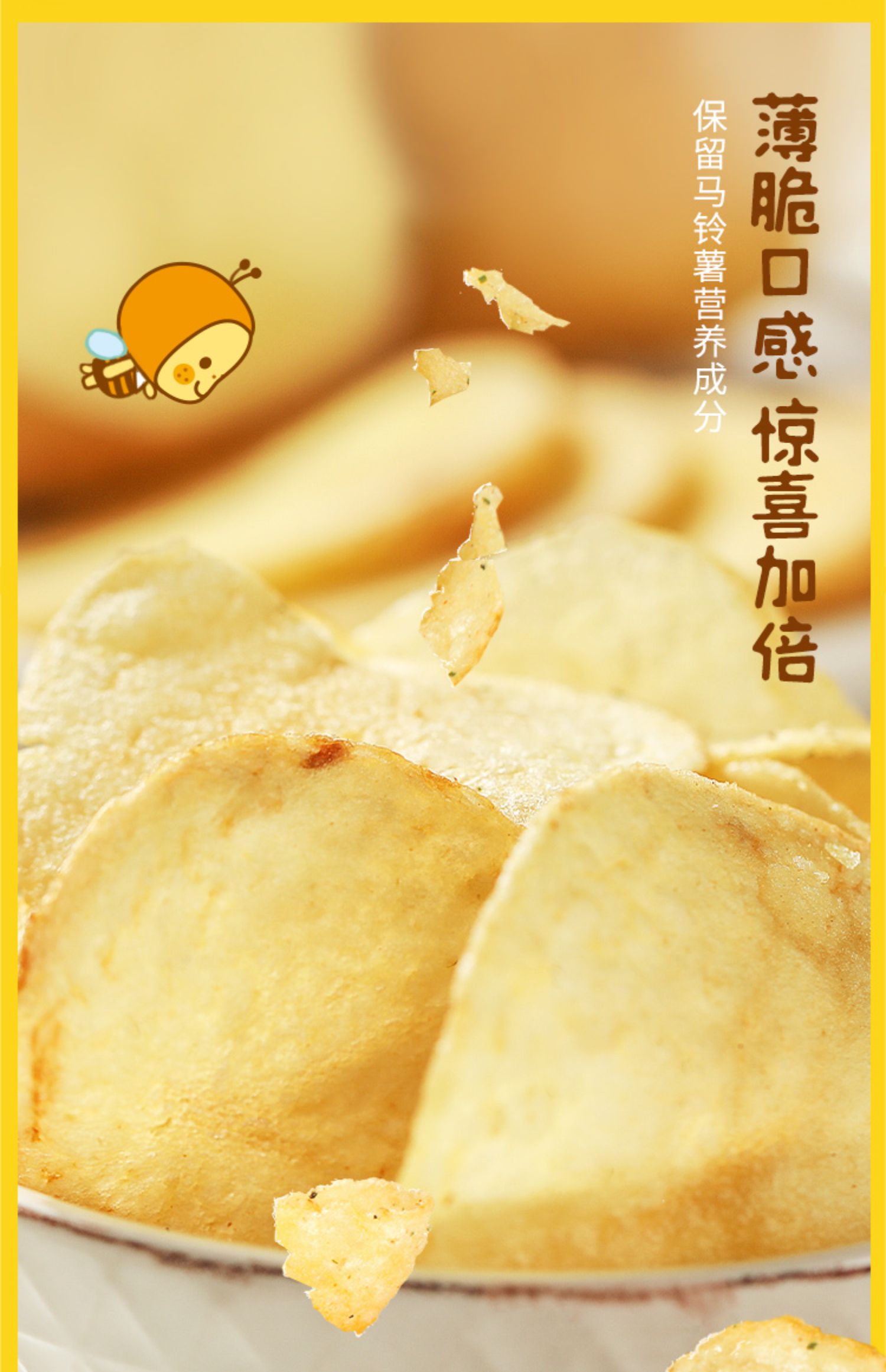 【张艺兴同款】卡乐比海太蜂蜜黄油薯片6包