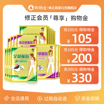 (Limited edition)Fix Home daily flagship store VIP exclusive product shopping GOLD for the whole store