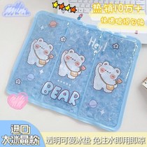 Summer cushion butt pad working ice cushion seat office factory work ice bag stool sedentary artifact ice crystal pad