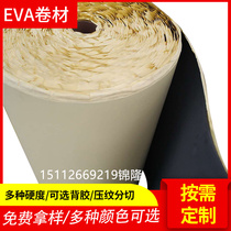 Black EVA single-sided back glue 0 5 3 0 1mm 8 0 1mm thick foam adhesive tape sea cotton patch Eva coil rubberized