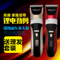 Gomei Hairdryer Electric Pushcut Rechargeable Hair Salon Electric Pushers Adult Children Cut Hair Knife Lithium Battery Home Mute