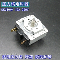 Universal electric pressure cooker microwave oven timer 30 minutes with Bell mechanical timer DKJ 1-30