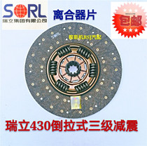 Julidae Truck Clutch Sheet Press Disc 430 Inverted Pull Large Small Hole Dron Haute Woondragon 500 Horsepower Press Disc