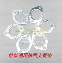 Wei Chai Kangming Seschai Tin Long Renault engine exhaust branch tube cushion three layers of steel