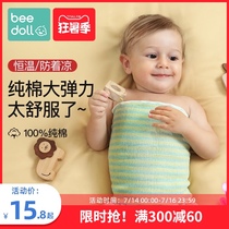 Beidou baby belly cover summer thin baby belly cover Newborn children summer belly protection against cold artifact