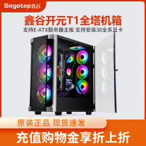 Xingu Kaiyuan T1 full tower side glass personalized DIY desktop computer chassis ATX back line graphics card vertical chassis