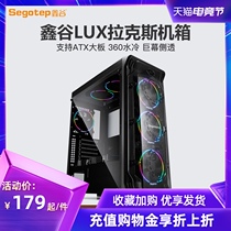 Xin Gu LUX LUX computer case Desktop full side through the large chassis ATX cool split back line chassis
