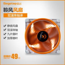 Xingu Lingfeng desktop computer case fan 12CM double ball bearing LED cool silent cooling 12V