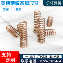 Spot phosphorus copper spring conductive spring brass - phosphorus copper wire spring custom spring torque spring stainless steel spring