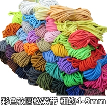 Color elastic band round elastic rope rubber band high elastic thin leather band Thick flat pants accessories 5mm