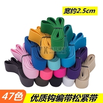 Color elastic band wide rubber band thick rubber band thick rubber band flat high stretch rubber belt flat pants skirt elastic 2 5cm
