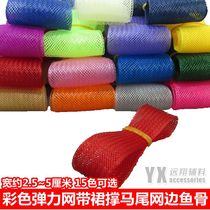 Handmade diy headwear mesh elastic mesh clothing accessories dance skirt material mesh ponytail Fishbone mesh with skirt