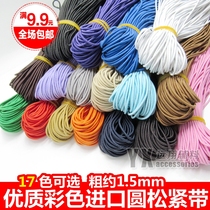 Elastic band thin round color high elastic rubber band durable pants elastic belt elastic rope 1 5mm rubber band accessories