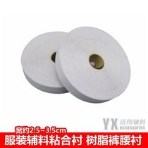 Garment accessories adhesive resin waist lining waistband single-sided adhesive lining hand-patchwork adhesive lining