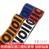 Wide rubber band Thick elastic band high elastic color letter elastic wide flat rubber pants pants pants