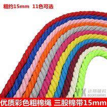 10mm rope woven hand-made diy cotton rope decoration three-strand color cotton rope thick binding rope water absorption