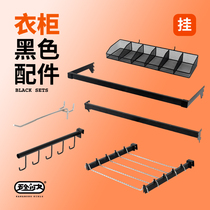 Hardware Girl Wardrobe Accessories Black Large Heatset Suspension Hanging Pole Accessories Revamp Dongle Board Cloakroom Accessories