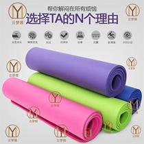 Sports widening 80cm beginner female Yoga Mat Fitness mat lengthy Pilates mat thickening 10mm