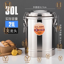 Commercial stainless steel insulation bucket super long insulation rice bucket large capacity ice soy milk tea bucket herbal tea bucket