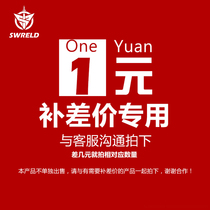 How much is the difference in the special link to make up the difference