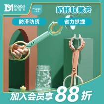 Xiaoya elephant baby bottle clip high temperature resistant non-slip baby bottle pliers safety non-slip anti-scalding nipple disinfection clip