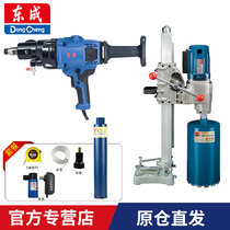 Dongcheng water drilling machine Hand-held dual-use dry and wet work drilling machine High-power concrete air conditioning hole opener
