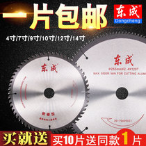 Dongcheng saw blade 4 inch 7 inch 9 inch 10 12 14 inch woodworking aluminum alloy circular saw blade Dongcheng cutting machine saw blade