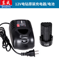 Dongcheng electric wrench battery charging electric flashlight drill battery 12V 18V lithium universal charger Dongcheng