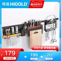 Highold height 304 stainless steel kitchen rack wall-mounted tool storage rack nail-free pot cover seasoning rack