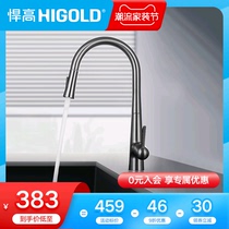 Highold high kitchen faucet stainless steel rotary wash basin faucet hot and cold pull sink faucet