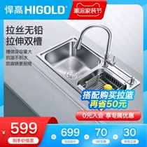 Highold high sink 304 stainless steel sink double tank set thick kitchen wash basin sink