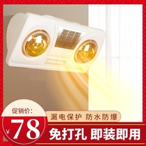 Wind heating heating heating Yuba instant heating heating lamp warm hanging wall bathroom lighting bathroom small sun bath lamp