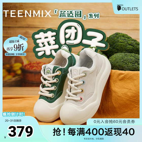 Tianmeiyi Vegetables with a circle, thick-soled vegetable dumplings, ugly cute shoes, canvas, white shoes, women's casual board shoes 2025 spring new style
Tianmeiyi Vegetables with a circle, thick-soled vegetable dumplings, ugly cute shoes, canvas, white shoes, women's casual board shoes 2025 spring new style