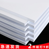 A4 white paper A3 white painting card paper 8 open 4K230 grams of children's graffiti painting drawing paper thick white card paper handcopy of water color powder drawing paper