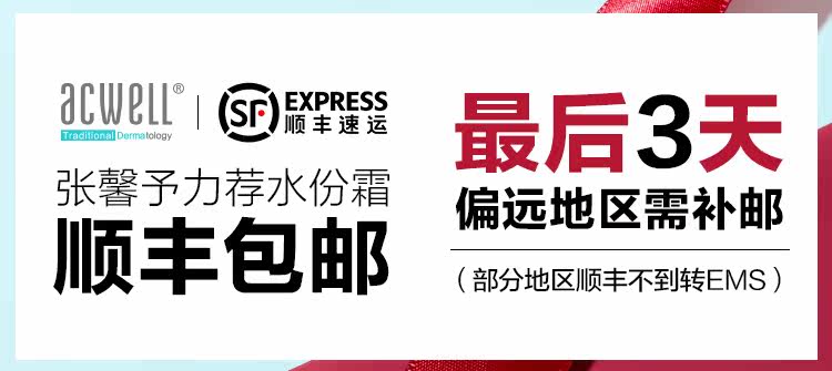 天猫艾珂薇n4舒缓修护过敏肌急救面霜