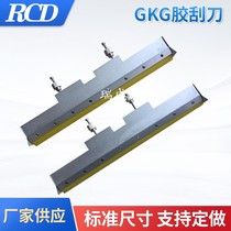 GKG rubber scraper 250 300 350mm G2G5 printing machine rubber scraper 410mm red glue solder paste copper mesh scraper