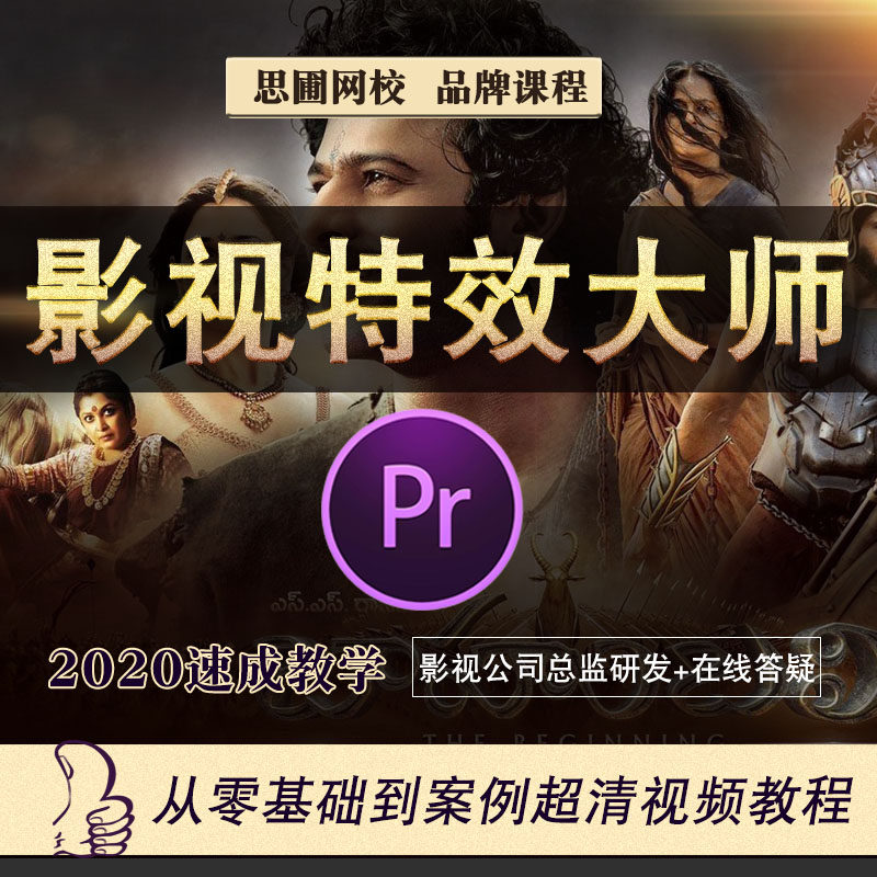 pr2018 video tutorial editing color grading vibrato software zero-based entry into a full set of advanced self-study plug-ins