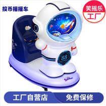 Rocking car coin new 2021 supermarket door children Commercial baby baby home electric Kid Swing Machine