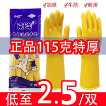 Thickened Nanyang beef tendon latex gloves rubber gloves for washing up housework cleaning waterproof leather gloves