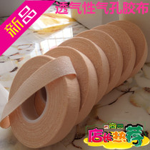 Guzheng tape anti-allergic breathable tape adult childrens tape pipa Nail tape Nail tape Nail tape nail glue cloth single roll