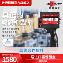 Agile Logo M4 Handheld Spray Code Machine Hit Production Date Mask Mooncake Supermarket Food Merchandise Full Automatic Manual Excited Bright Character Small Scale Price Tag Print Ink Beat Price Machine